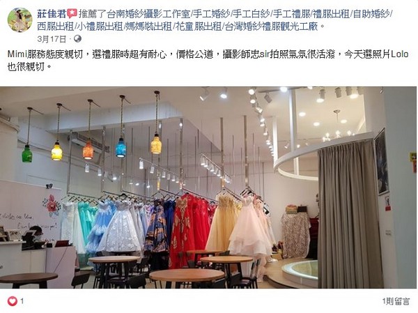 伊頓士林,伊頓婚紗士林店,伊頓婚紗評價,伊頓婚紗負評,客戶評鑑,服務評鑑,伊頓負評,婚紗店評價,婚紗工作室評價,客戶反饋